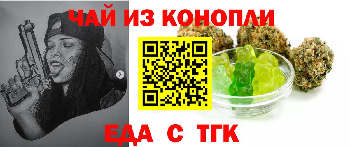 Нижний Тагил  Cannafood конопля  Вход с VPN 