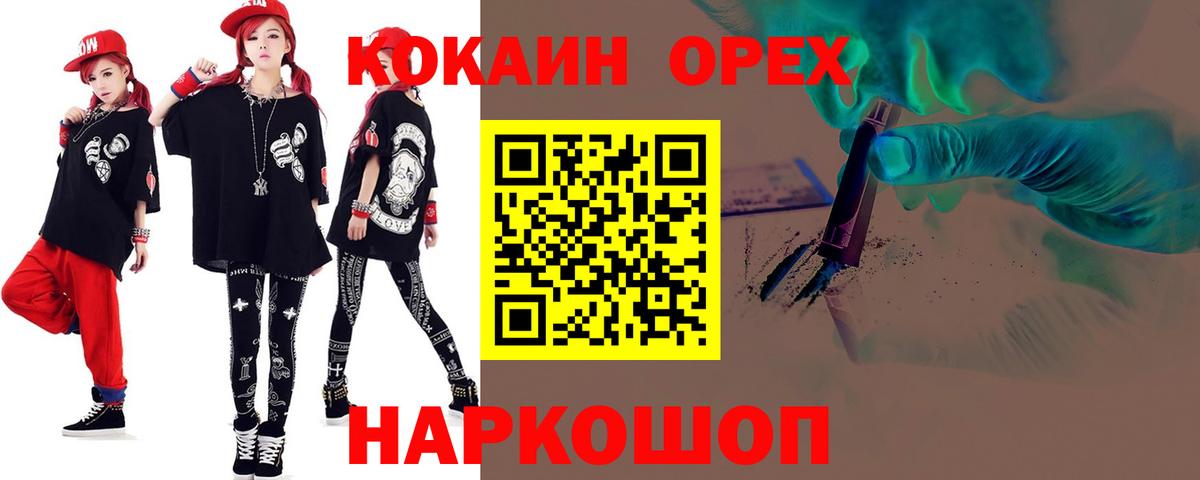 Нижний Тагил  КОКАИН  продажа наркотиков  COCAIN 97%  COCAIN 99%  Вход с VPN 