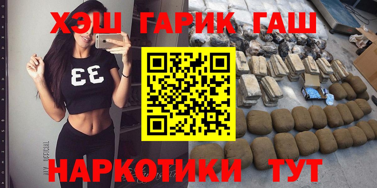 ГАШ  Вход с VPN  Нижний Тагил  Гашиш Premium  ГАШИШ Ice-O-Lator 