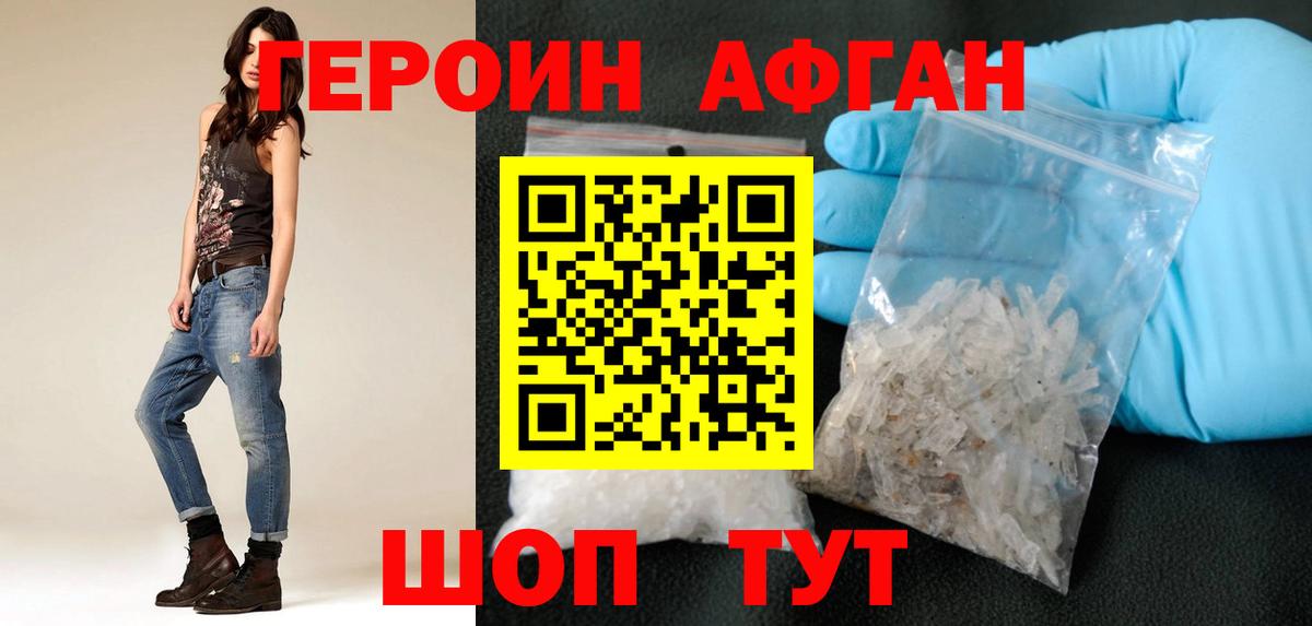 ГЕРОИН VHQ Нижний Тагил