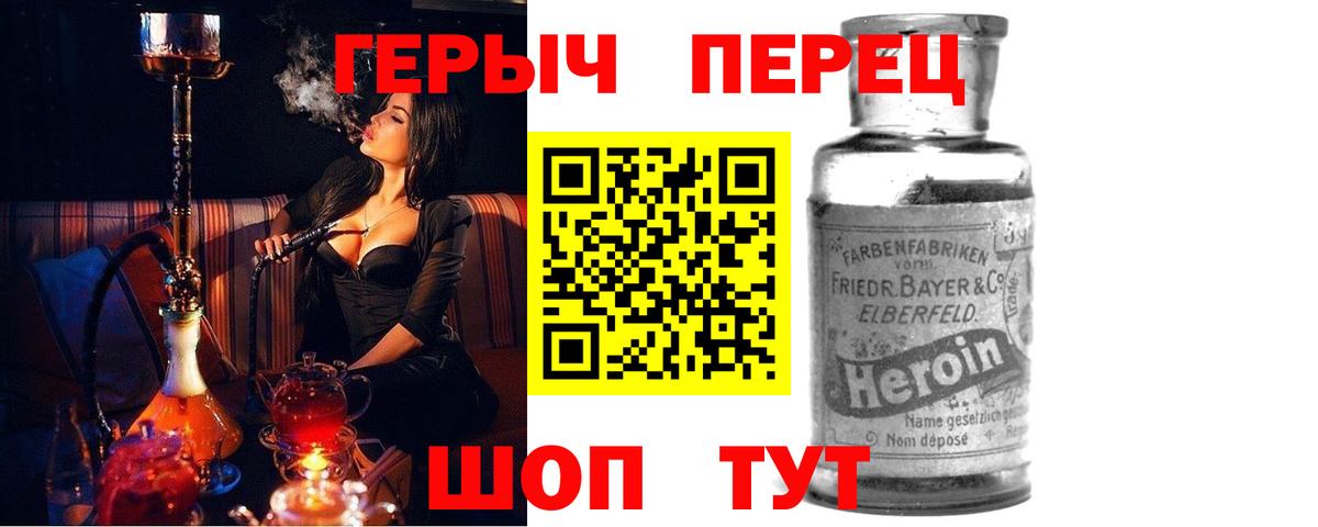 ГЕРОИН гречка  Вход с VPN  Нижний Тагил 