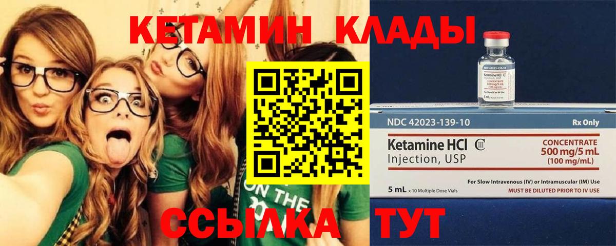 Кетамин ketamine Нижний Тагил