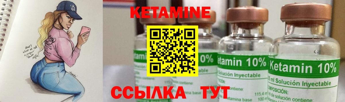 Нижний Тагил  Кетамин ketamine  Вход с VPN 