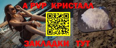 ALPHA PVP Татарск
