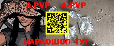 ALPHA PVP Татарск