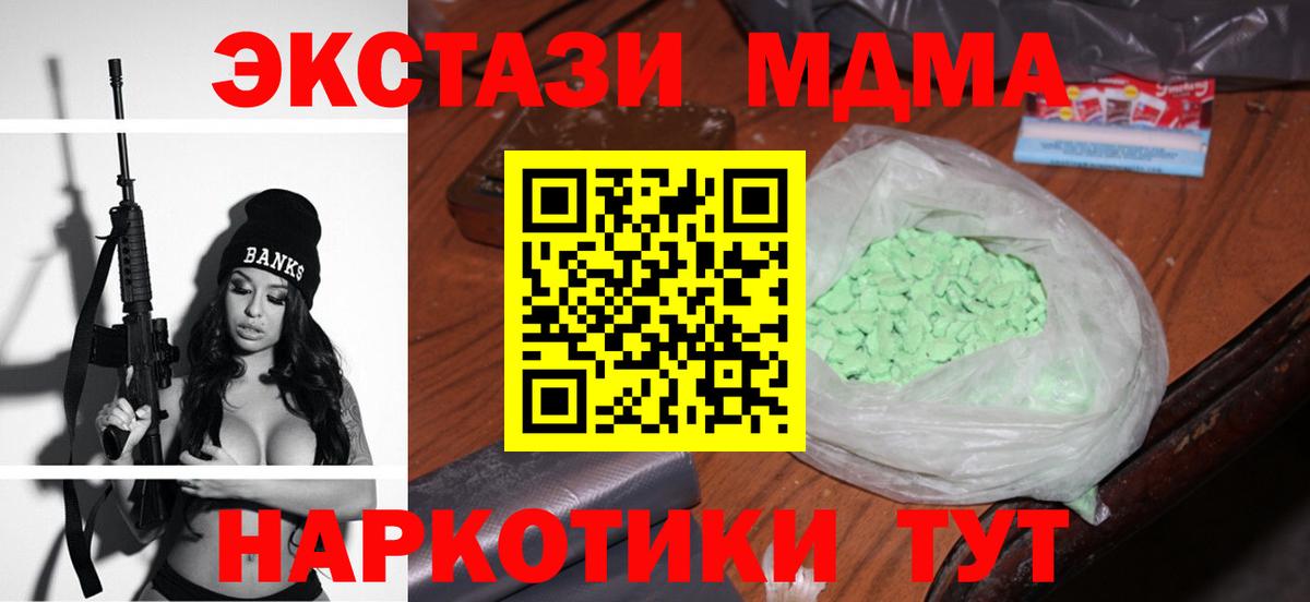 MDMA VHQ Нижний Тагил