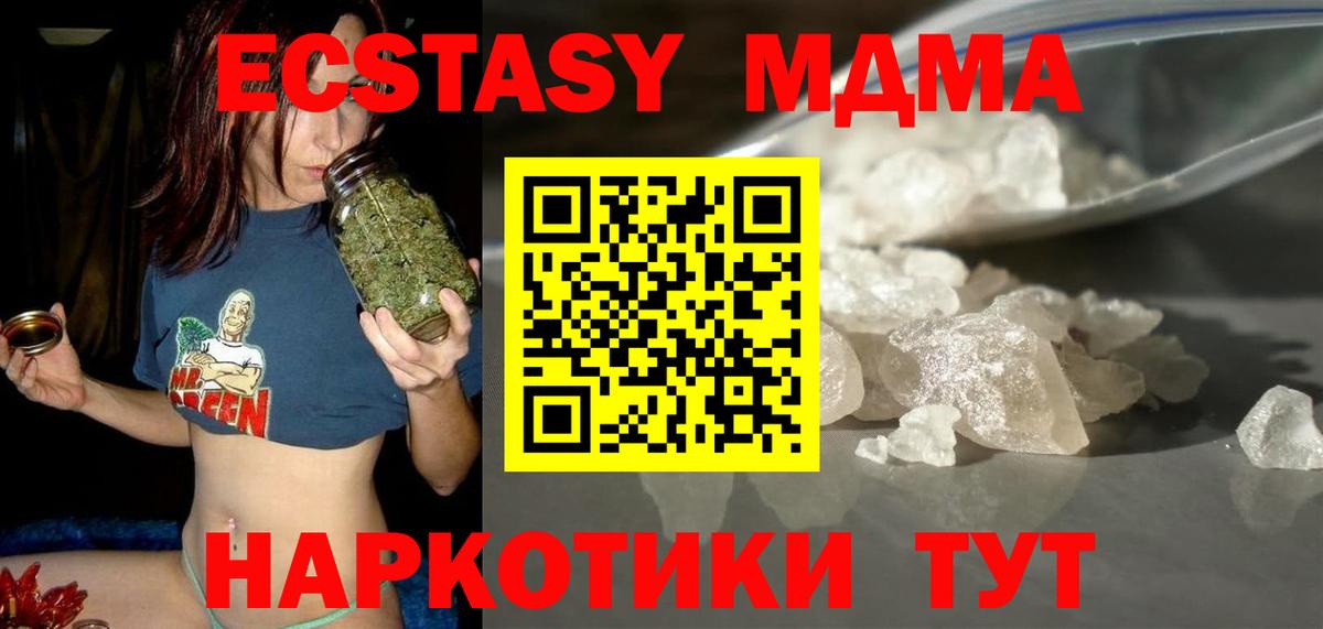 Нижний Тагил  MDMA crystal  Вход с VPN  MDMA crystal 