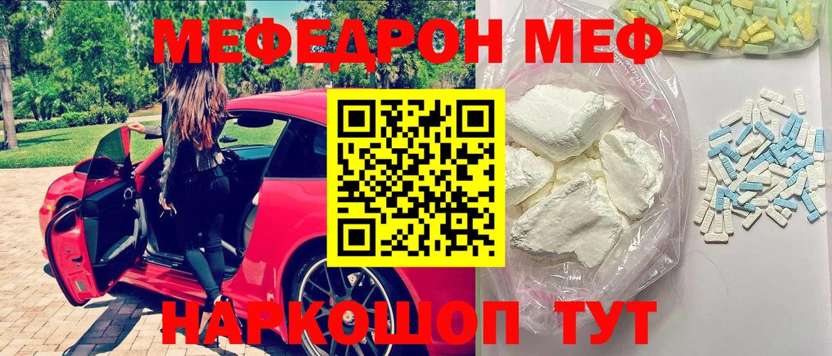 Мефедрон кристаллы Нижний Тагил