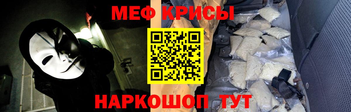Меф 4 MMC  МЯУ-МЯУ  МЯУ-МЯУ  Нижний Тагил  Мефедрон 4 MMC  Вход с VPN 