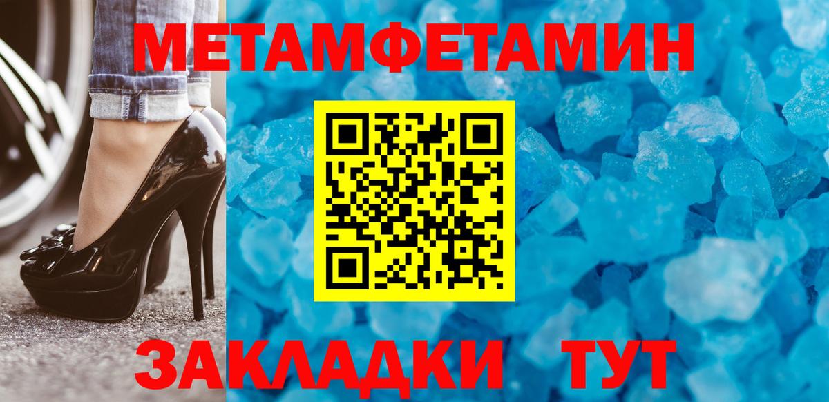 Метамфетамин мет  Вход с VPN  Нижний Тагил 