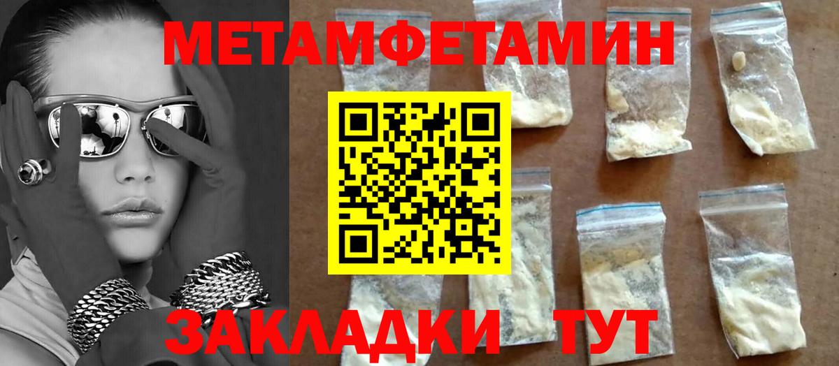 Первитин Methamphetamine Нижний Тагил