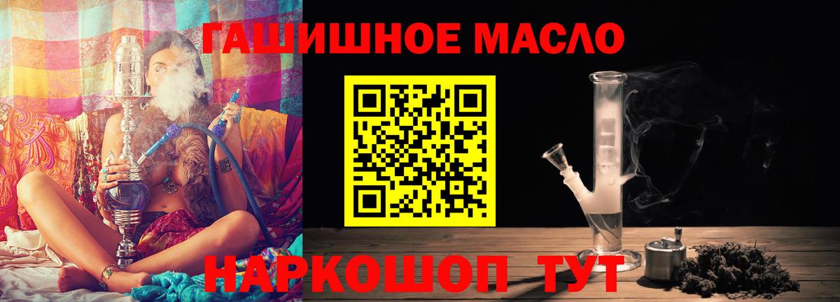 Дистиллят ТГК Wax  Вход с VPN  мега ТОР  Нижний Тагил  Дистиллят ТГК жижа 